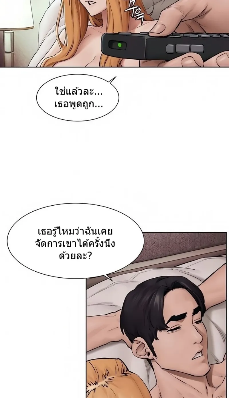 Silent War สงครามแห่งกามราคะ - หน้า 3