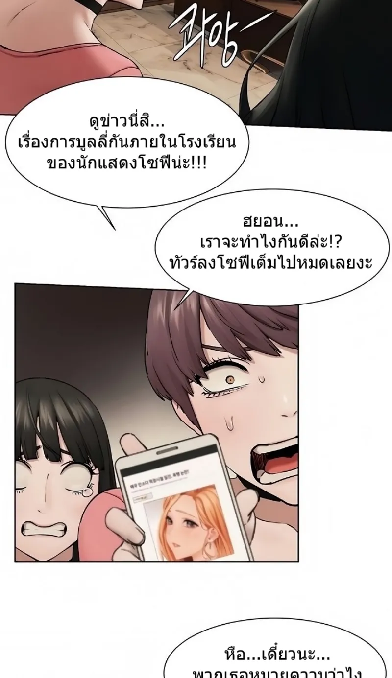 Silent War สงครามแห่งกามราคะ - หน้า 32