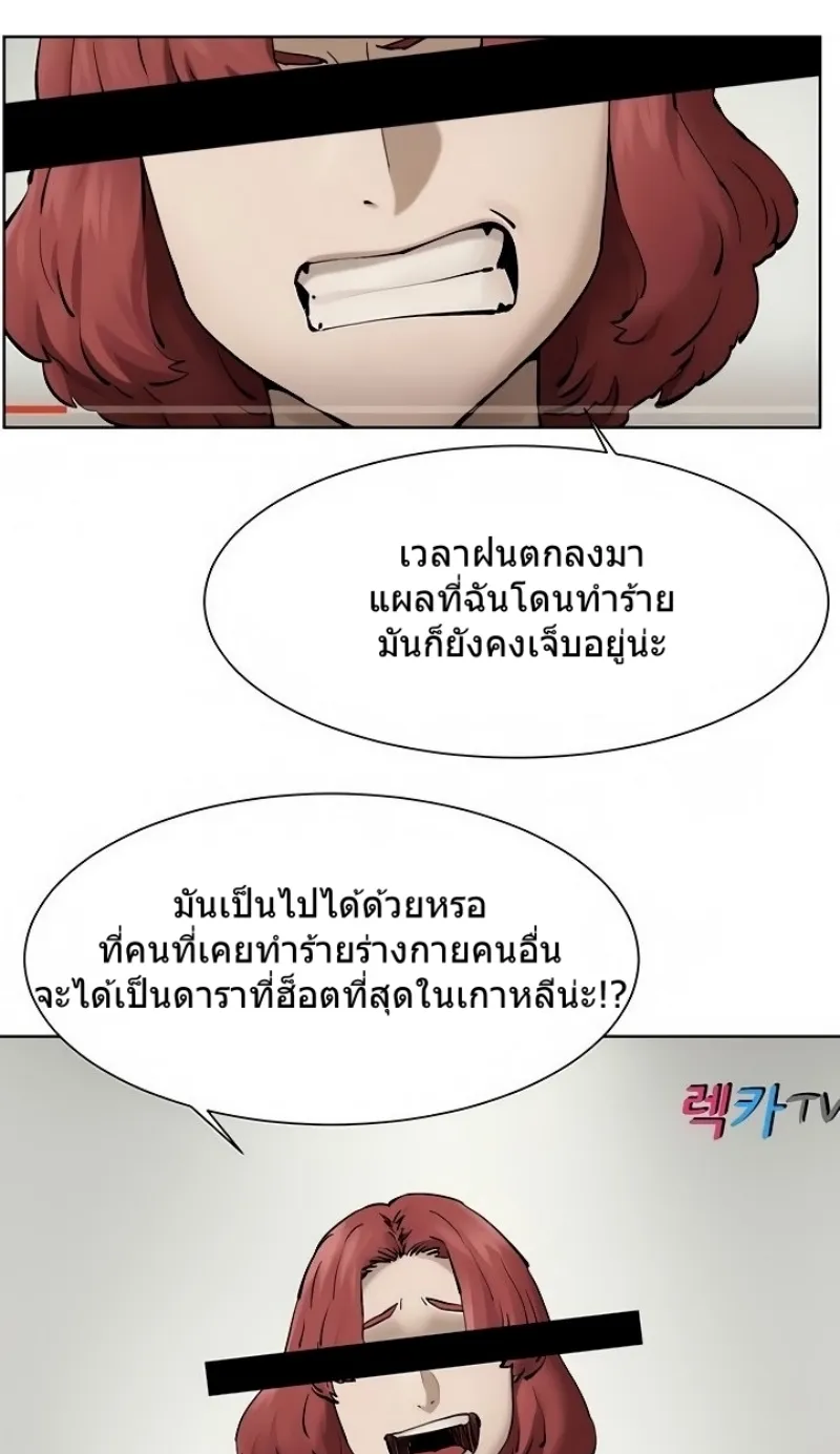 Silent War สงครามแห่งกามราคะ - หน้า 34