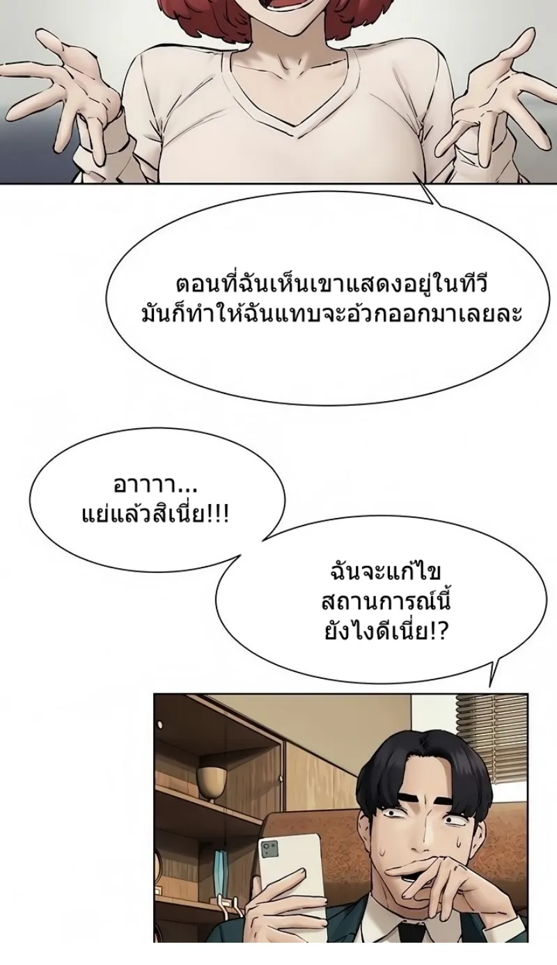 Silent War สงครามแห่งกามราคะ - หน้า 35