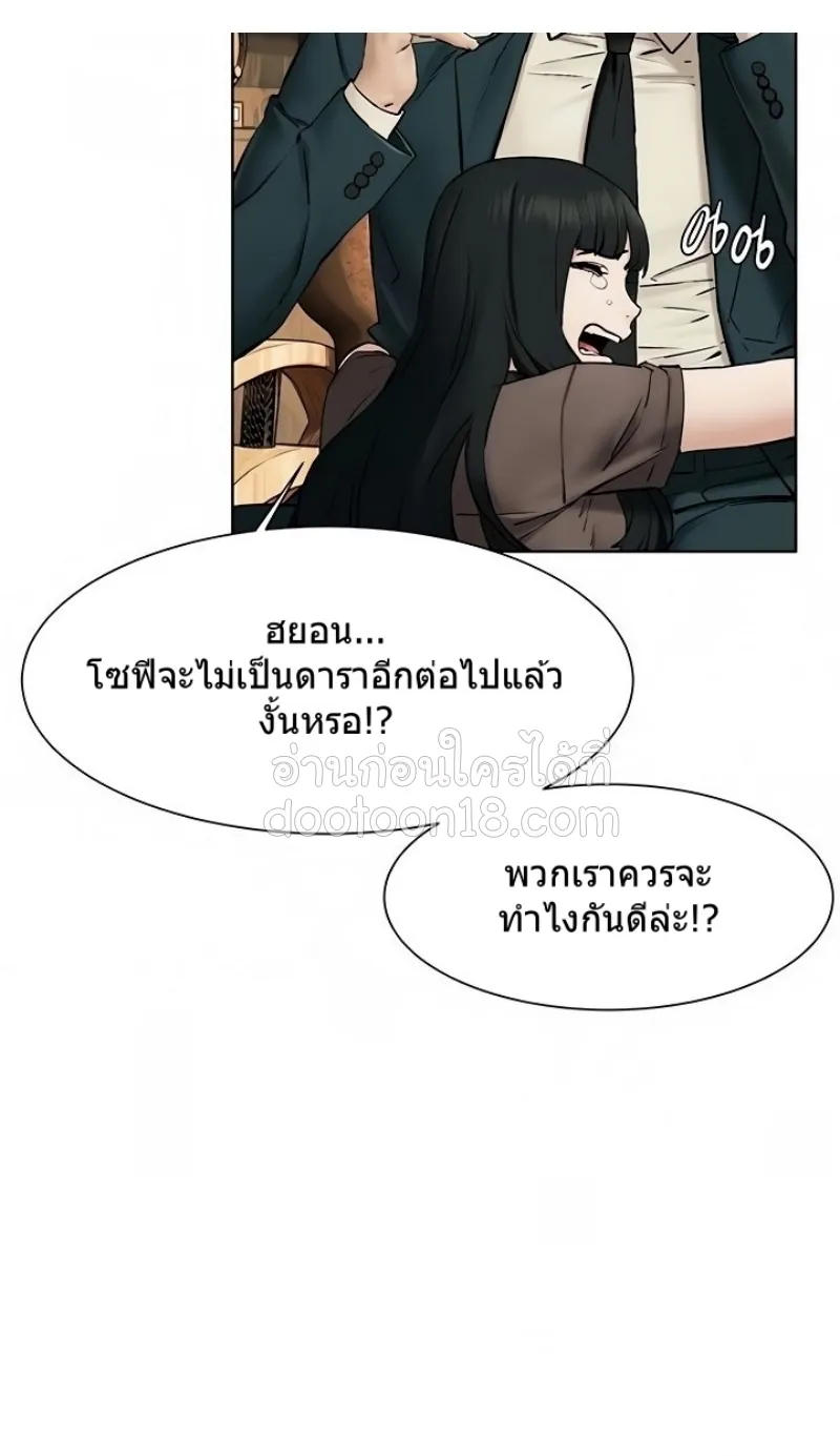 Silent War สงครามแห่งกามราคะ - หน้า 36