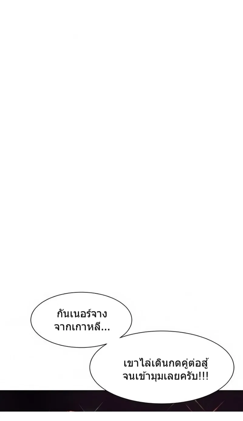 Silent War สงครามแห่งกามราคะ - หน้า 39