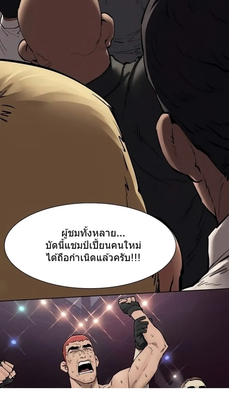 Silent War สงครามแห่งกามราคะ - หน้า 43