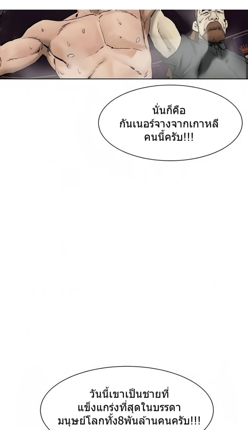 Silent War สงครามแห่งกามราคะ - หน้า 44