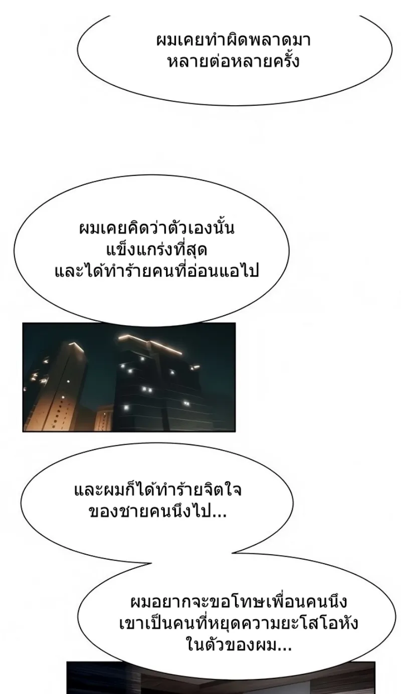 Silent War สงครามแห่งกามราคะ - หน้า 48