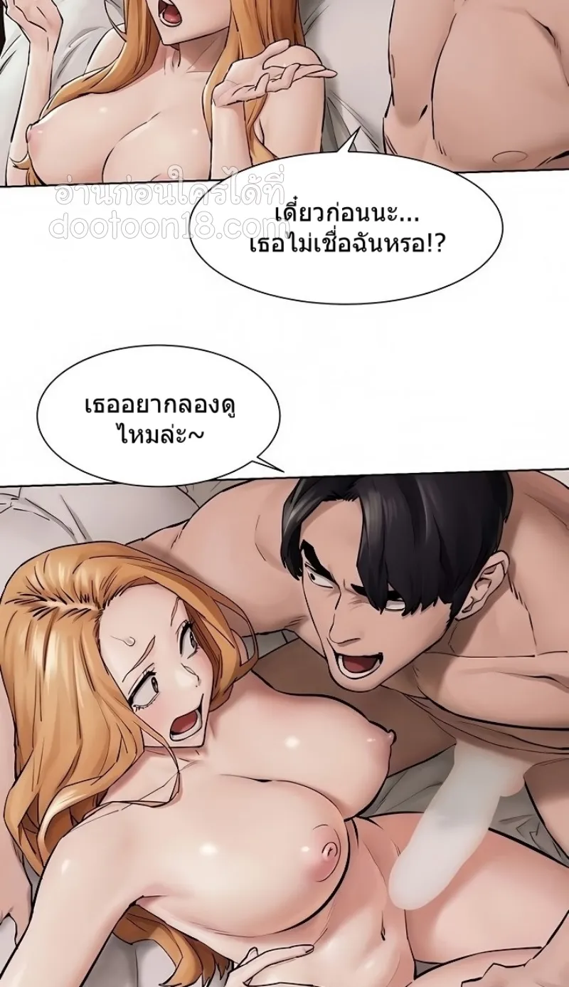 Silent War สงครามแห่งกามราคะ - หน้า 5