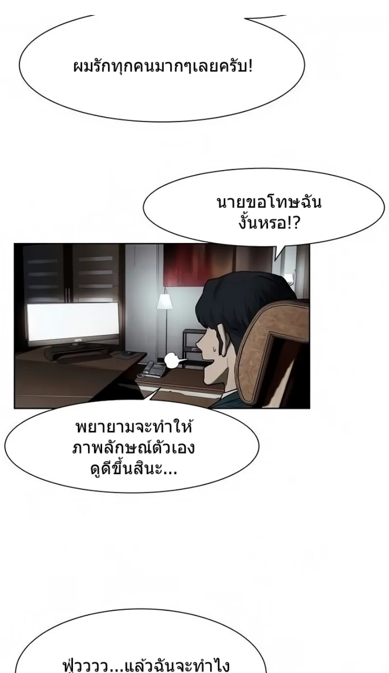 Silent War สงครามแห่งกามราคะ - หน้า 50