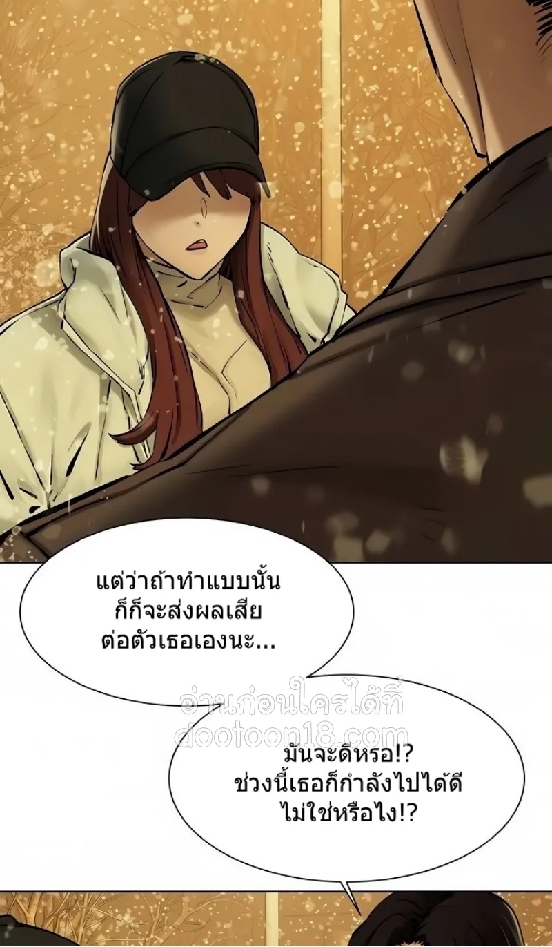 Silent War สงครามแห่งกามราคะ - หน้า 65