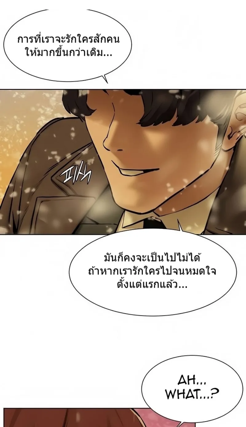 Silent War สงครามแห่งกามราคะ - หน้า 74