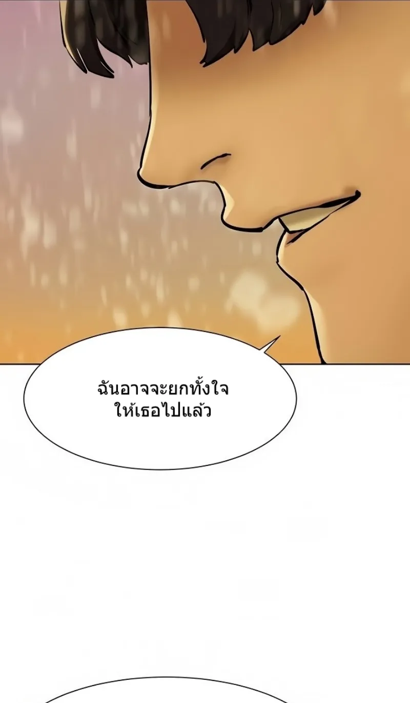 Silent War สงครามแห่งกามราคะ - หน้า 76