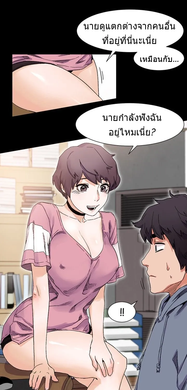 Silent War สงครามแห่งกามราคะ - หน้า 32