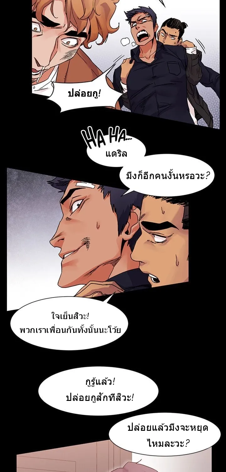 Silent War สงครามแห่งกามราคะ - หน้า 38