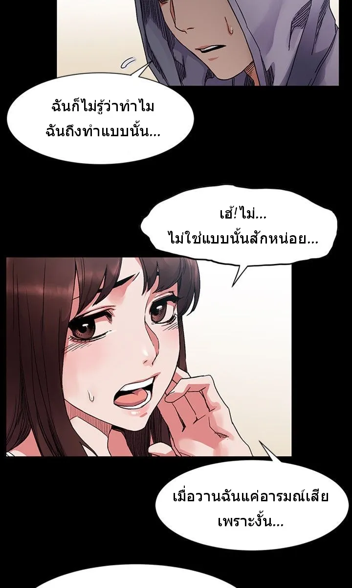 Silent War สงครามแห่งกามราคะ - หน้า 47