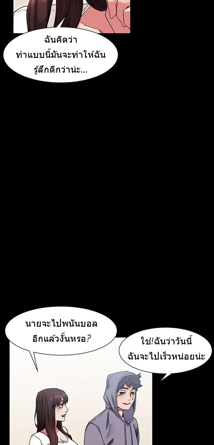 Silent War สงครามแห่งกามราคะ - หน้า 49