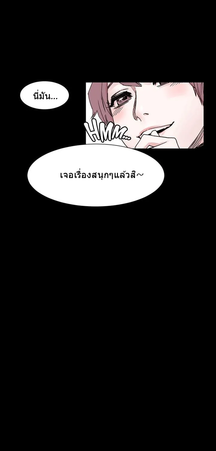 Silent War สงครามแห่งกามราคะ - หน้า 52