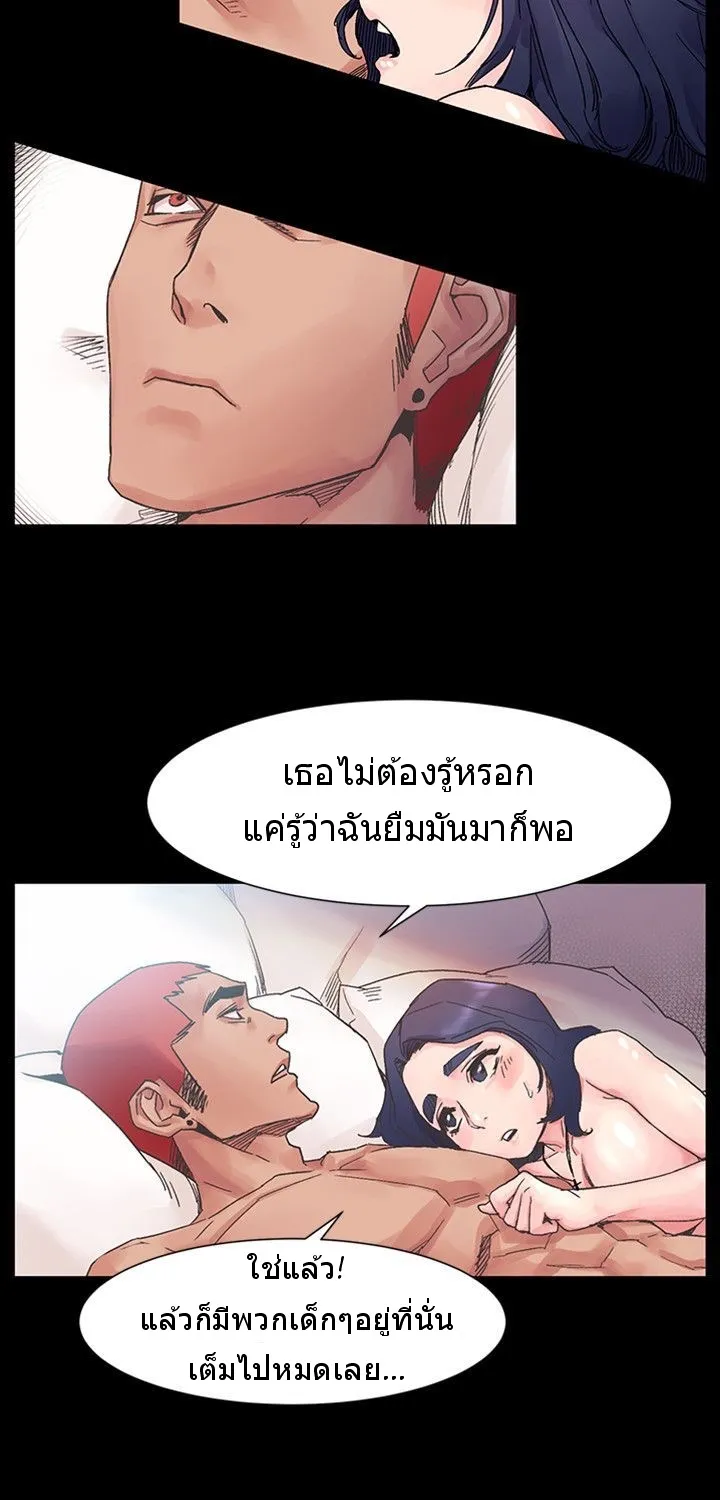 Silent War สงครามแห่งกามราคะ - หน้า 55