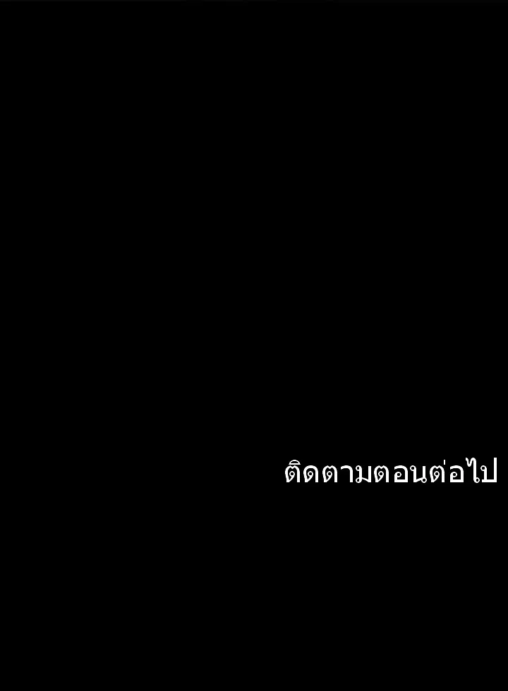 Silent War สงครามแห่งกามราคะ - หน้า 62