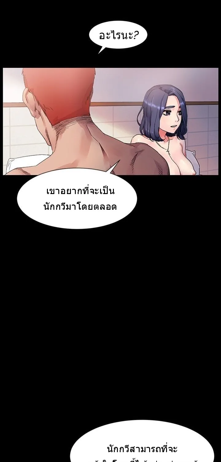 Silent War สงครามแห่งกามราคะ - หน้า 12