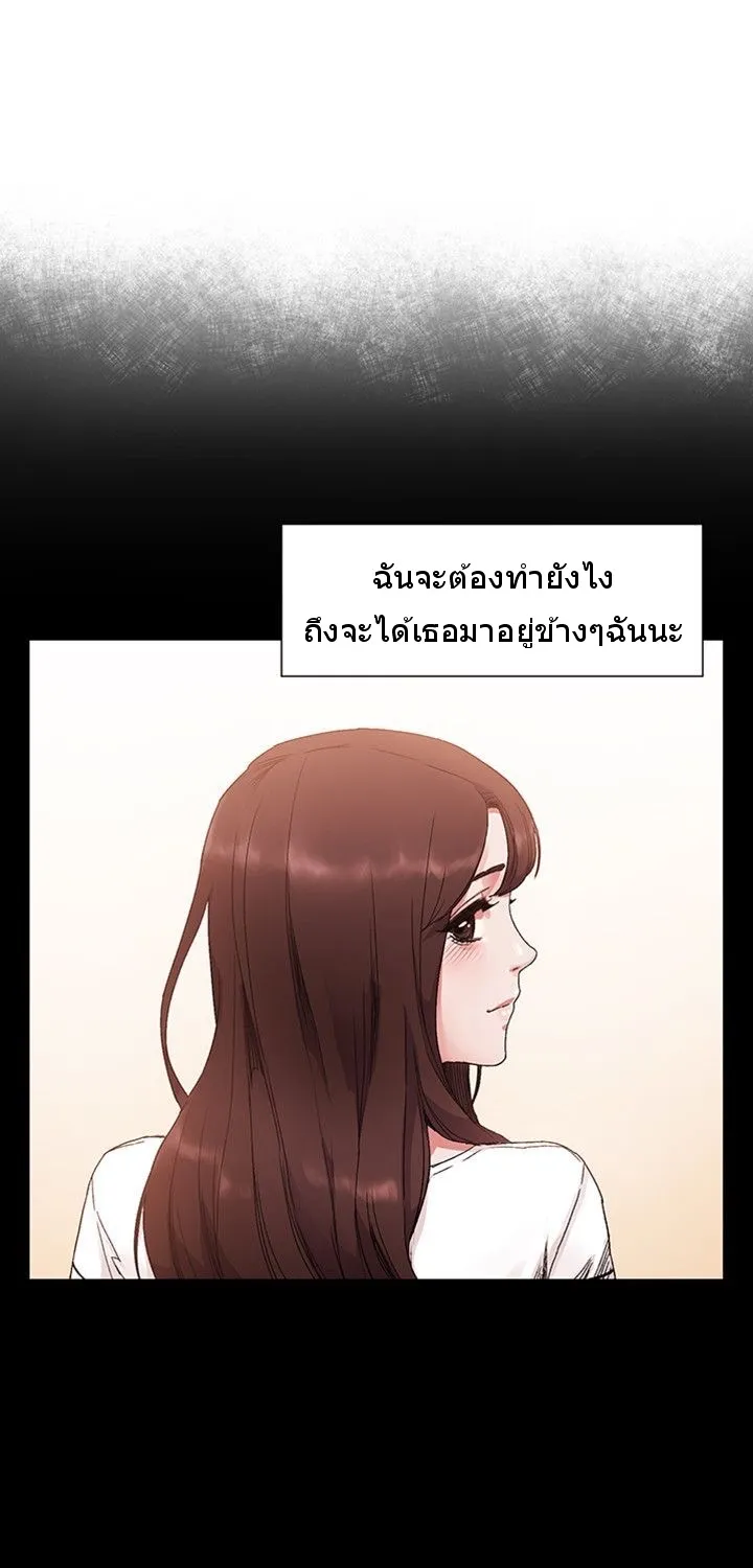 Silent War สงครามแห่งกามราคะ - หน้า 41