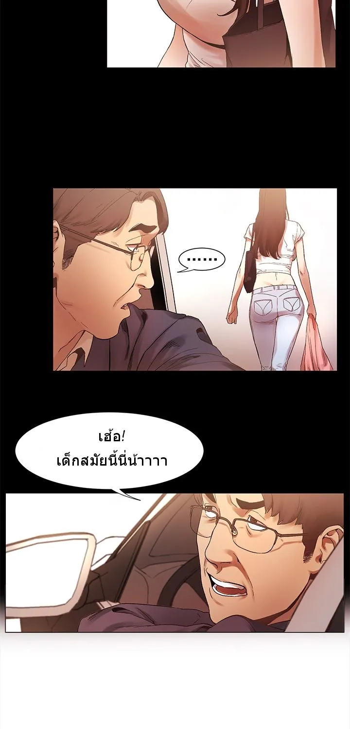 Silent War สงครามแห่งกามราคะ - หน้า 56