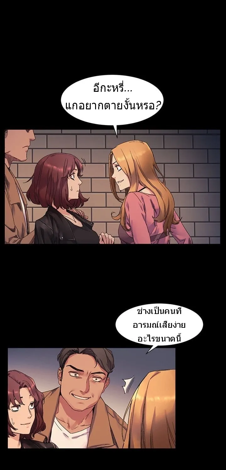 Silent War สงครามแห่งกามราคะ - หน้า 28