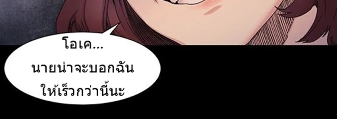 Silent War สงครามแห่งกามราคะ - หน้า 17