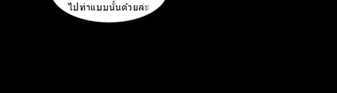 Silent War สงครามแห่งกามราคะ - หน้า 24