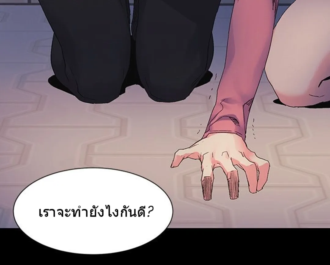 Silent War สงครามแห่งกามราคะ - หน้า 26