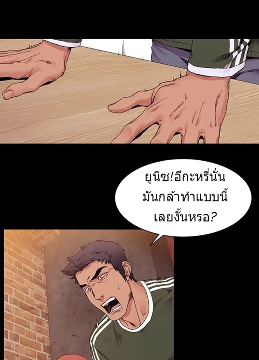 Silent War สงครามแห่งกามราคะ - หน้า 39