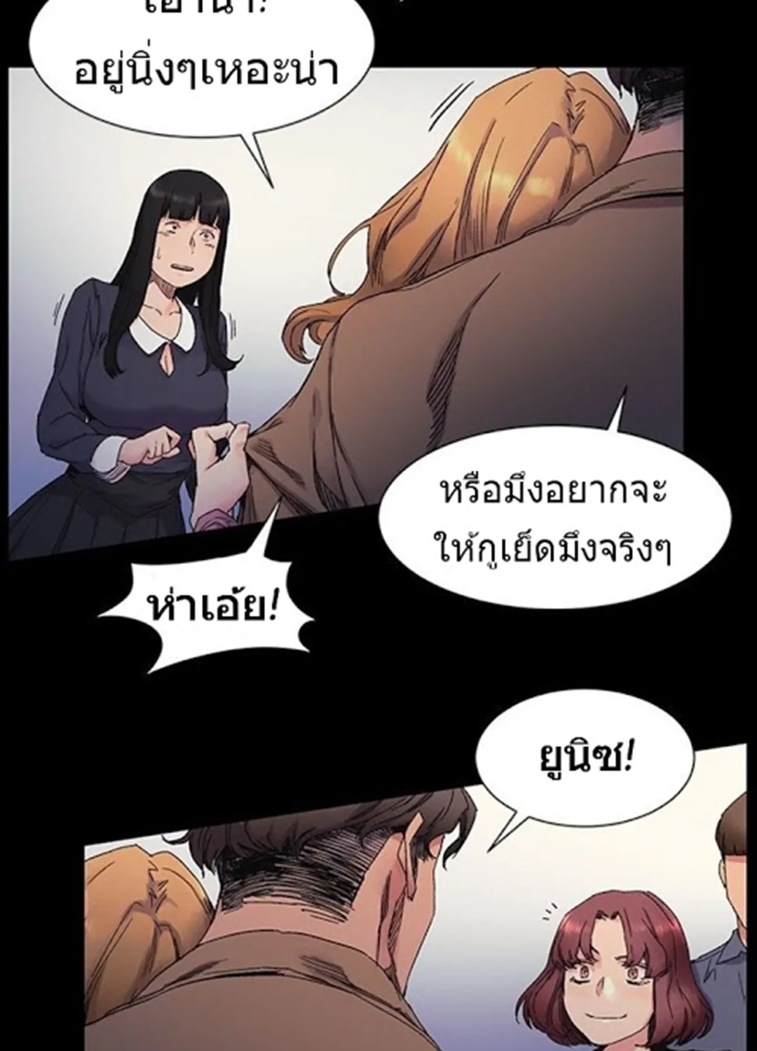 Silent War สงครามแห่งกามราคะ - หน้า 5