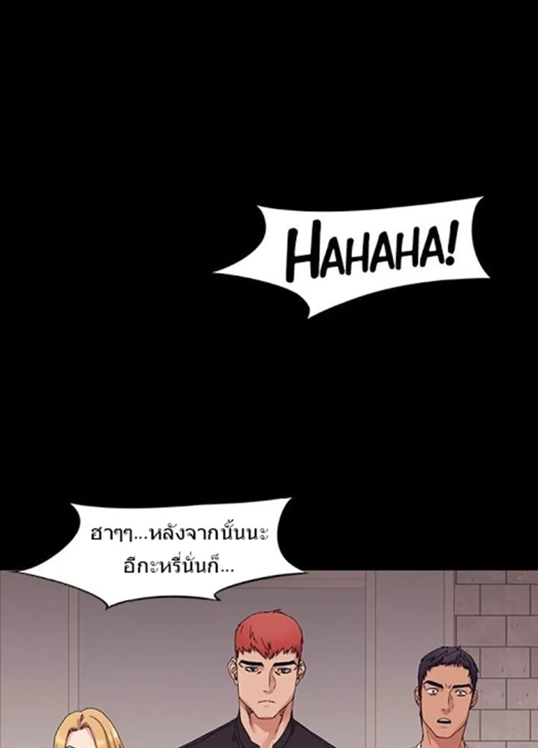 Silent War สงครามแห่งกามราคะ - หน้า 61