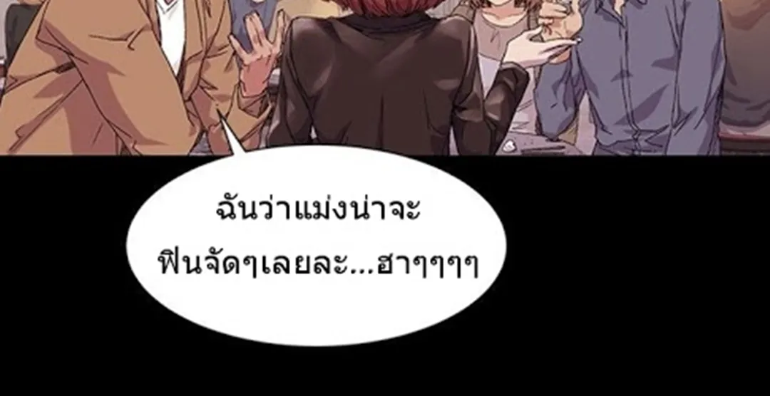 Silent War สงครามแห่งกามราคะ - หน้า 63