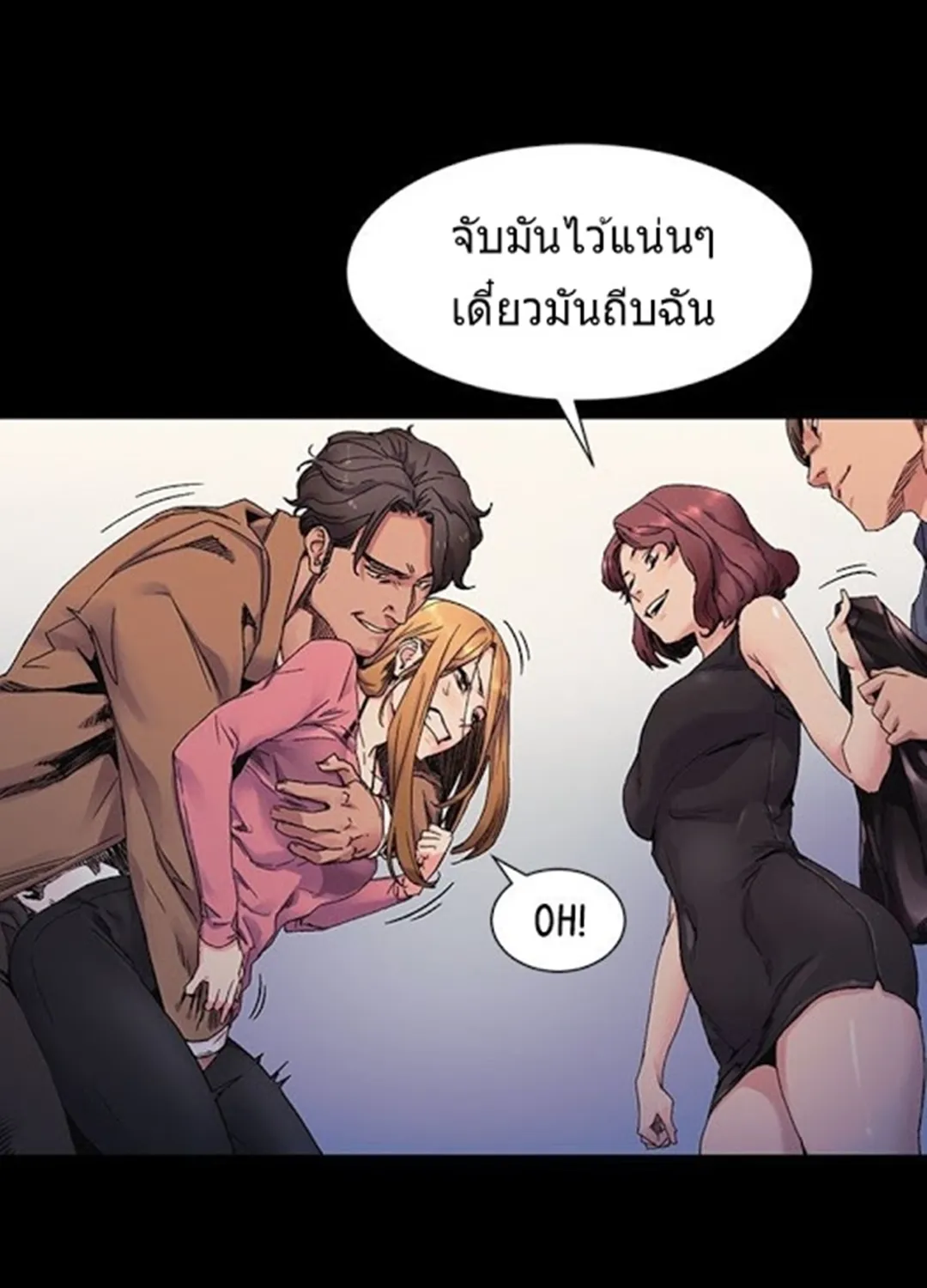 Silent War สงครามแห่งกามราคะ - หน้า 7