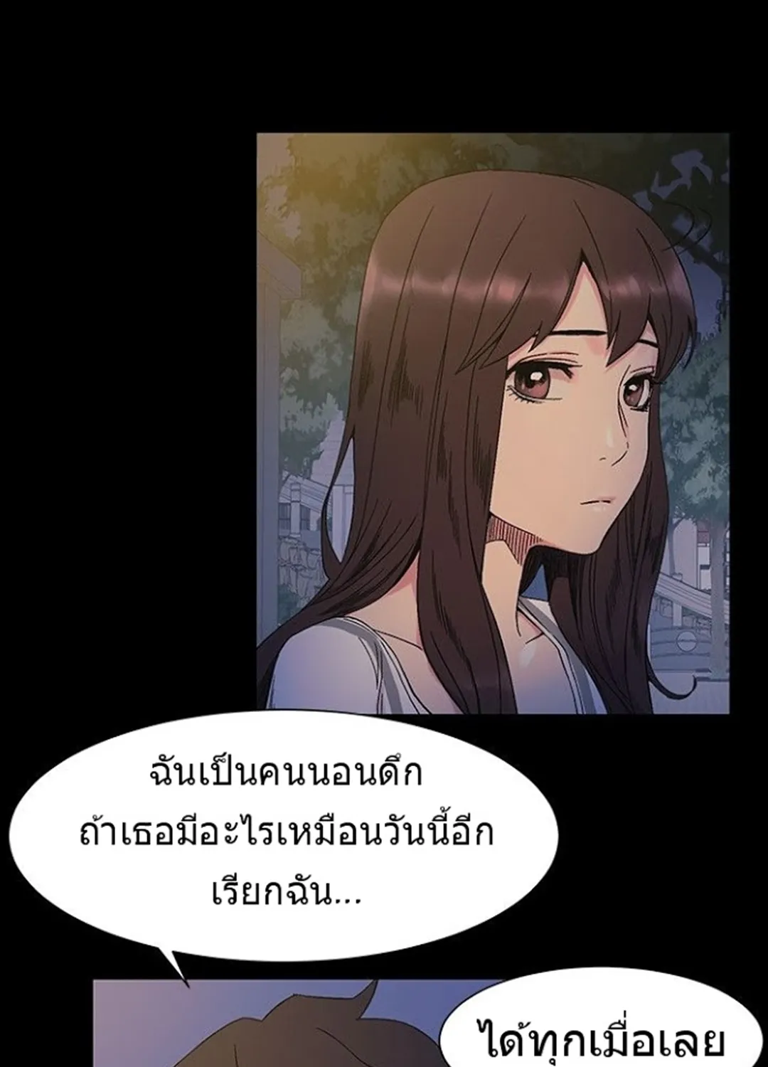 Silent War สงครามแห่งกามราคะ - หน้า 14