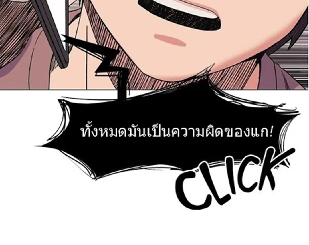 Silent War สงครามแห่งกามราคะ - หน้า 63