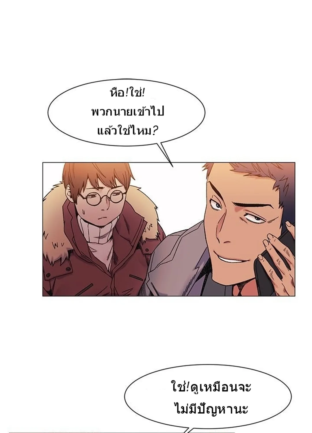 Silent War สงครามแห่งกามราคะ - หน้า 15