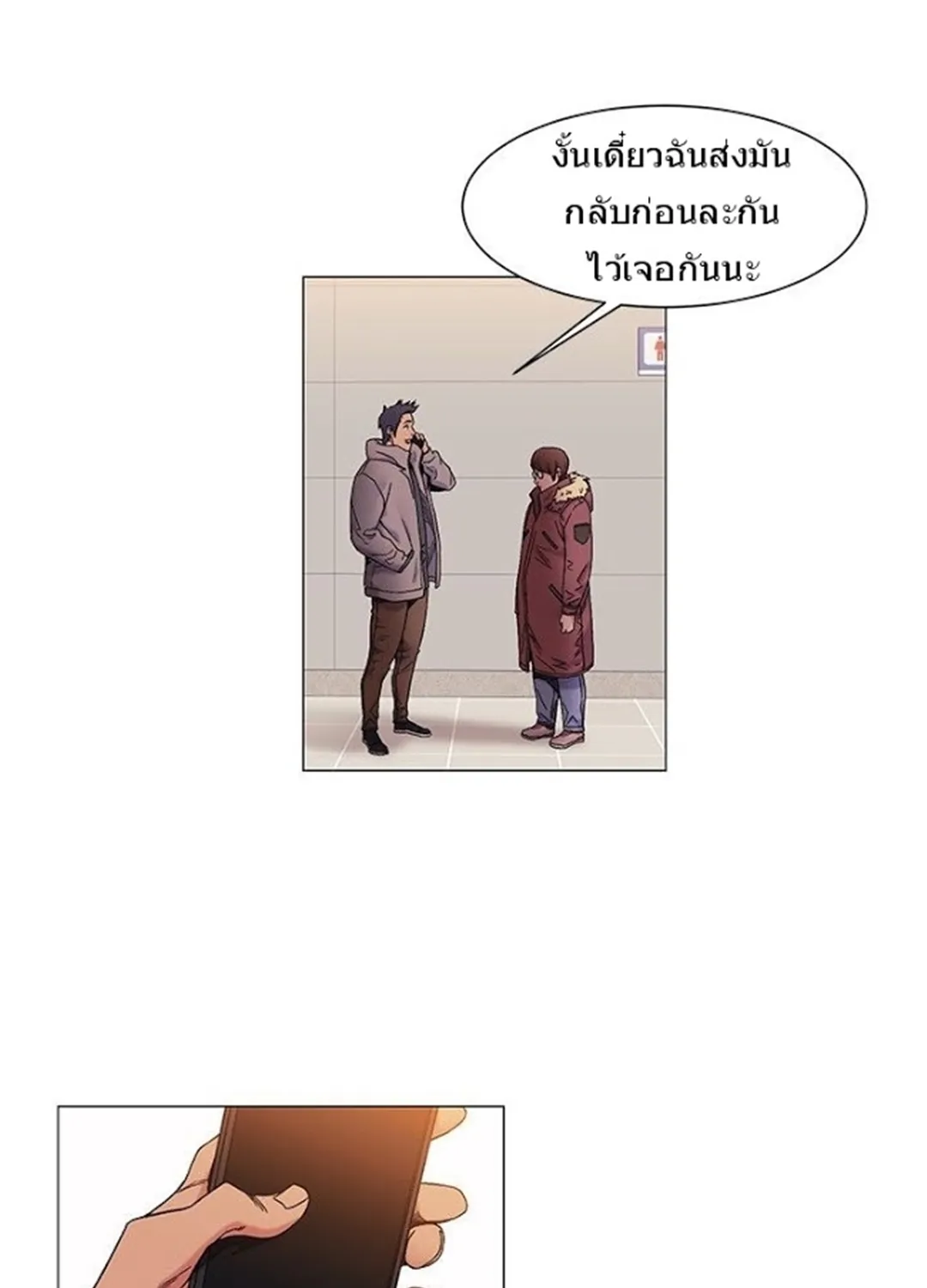 Silent War สงครามแห่งกามราคะ - หน้า 17