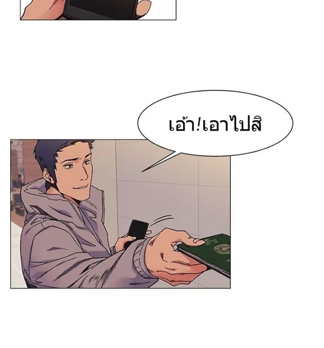 Silent War สงครามแห่งกามราคะ - หน้า 18