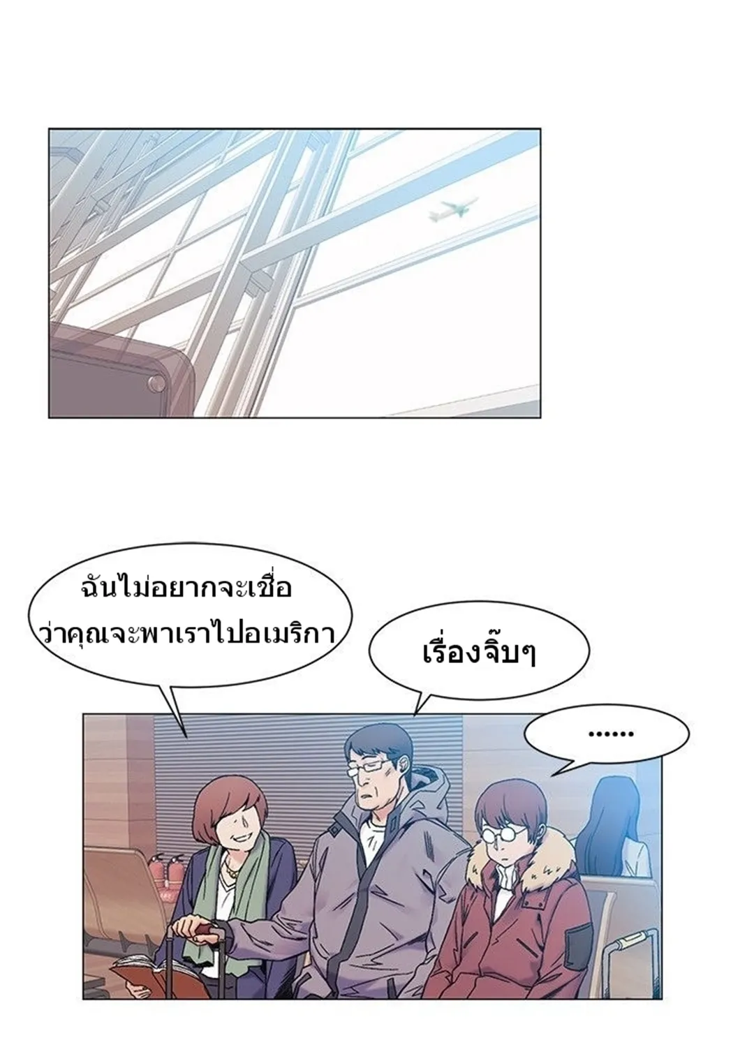 Silent War สงครามแห่งกามราคะ - หน้า 2