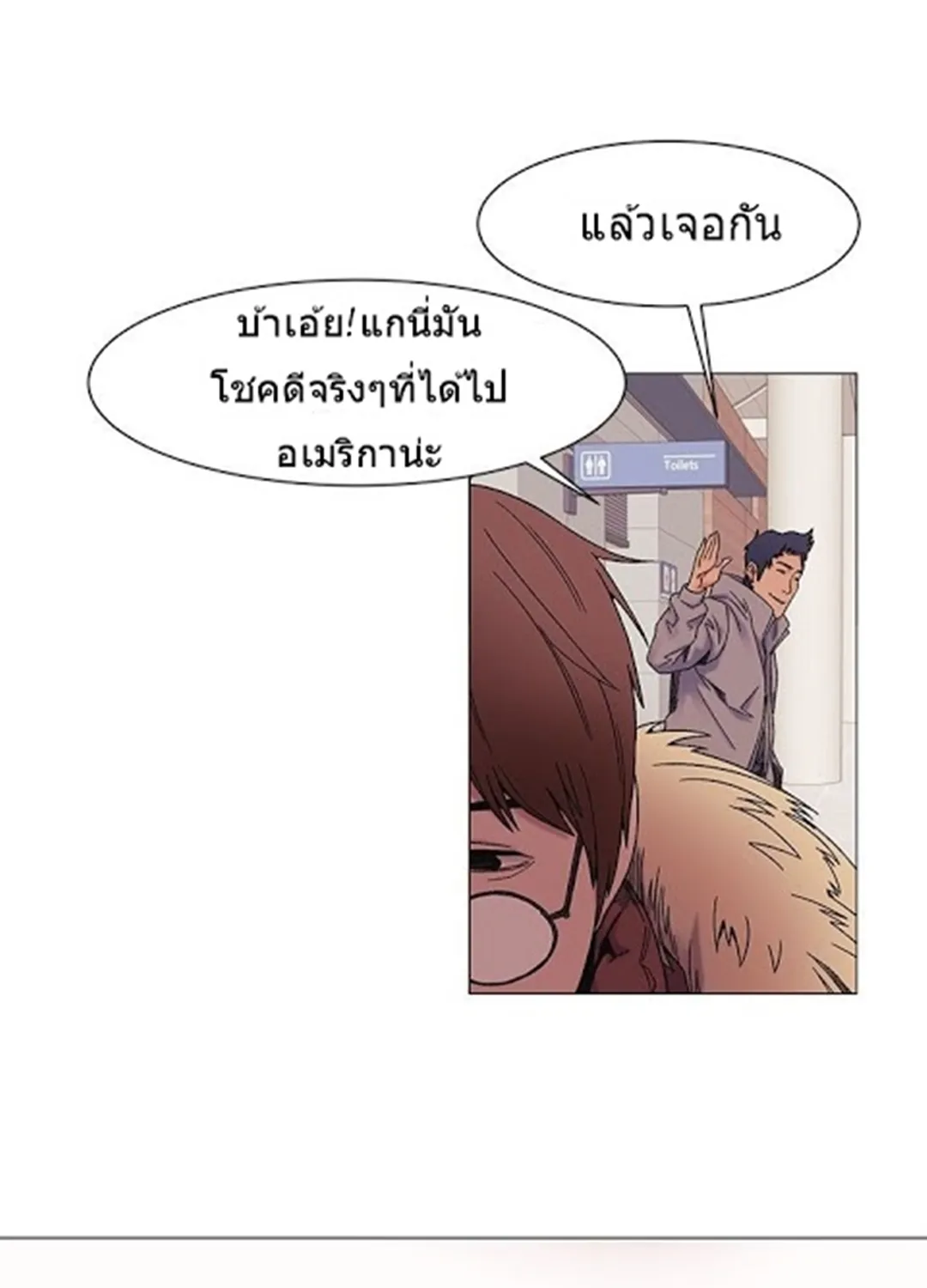 Silent War สงครามแห่งกามราคะ - หน้า 25