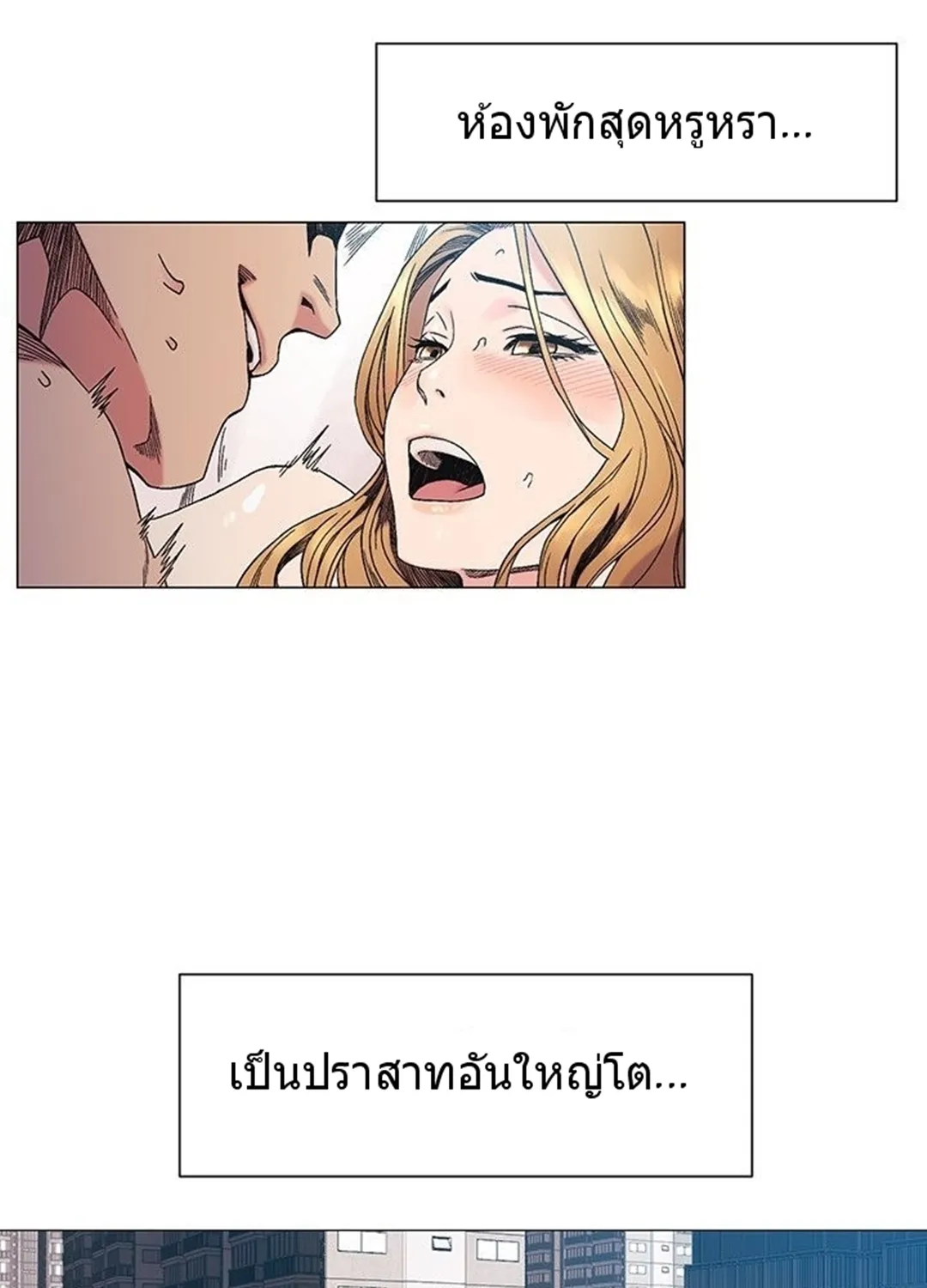 Silent War สงครามแห่งกามราคะ - หน้า 36