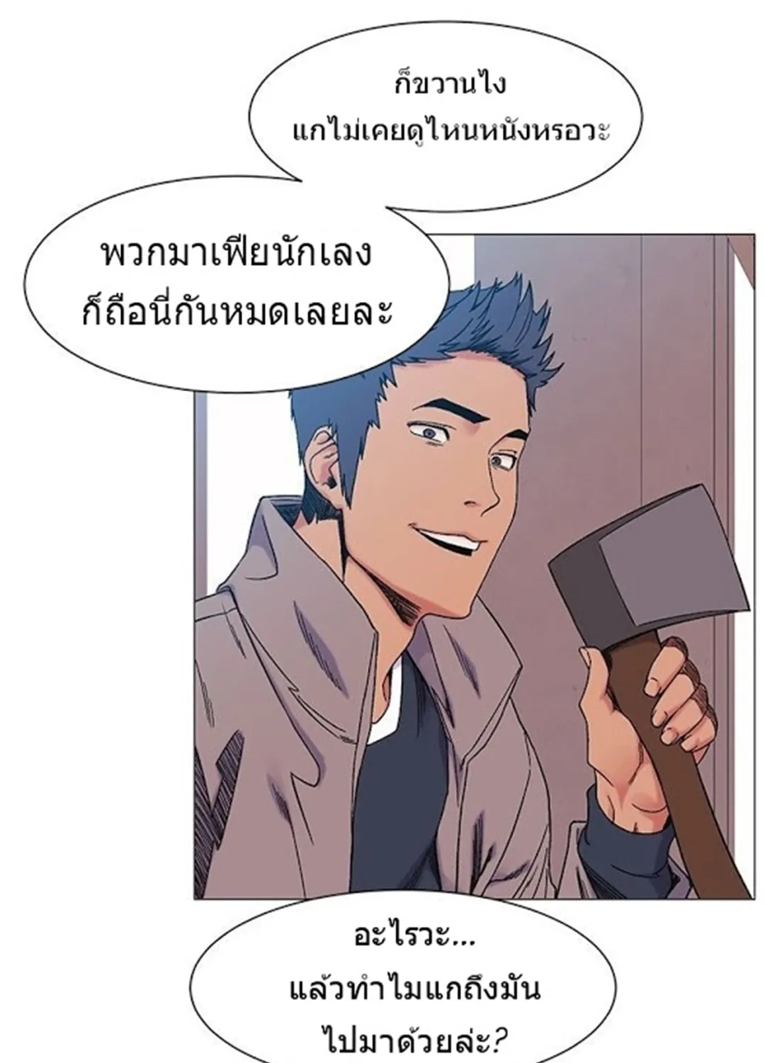 Silent War สงครามแห่งกามราคะ - หน้า 41