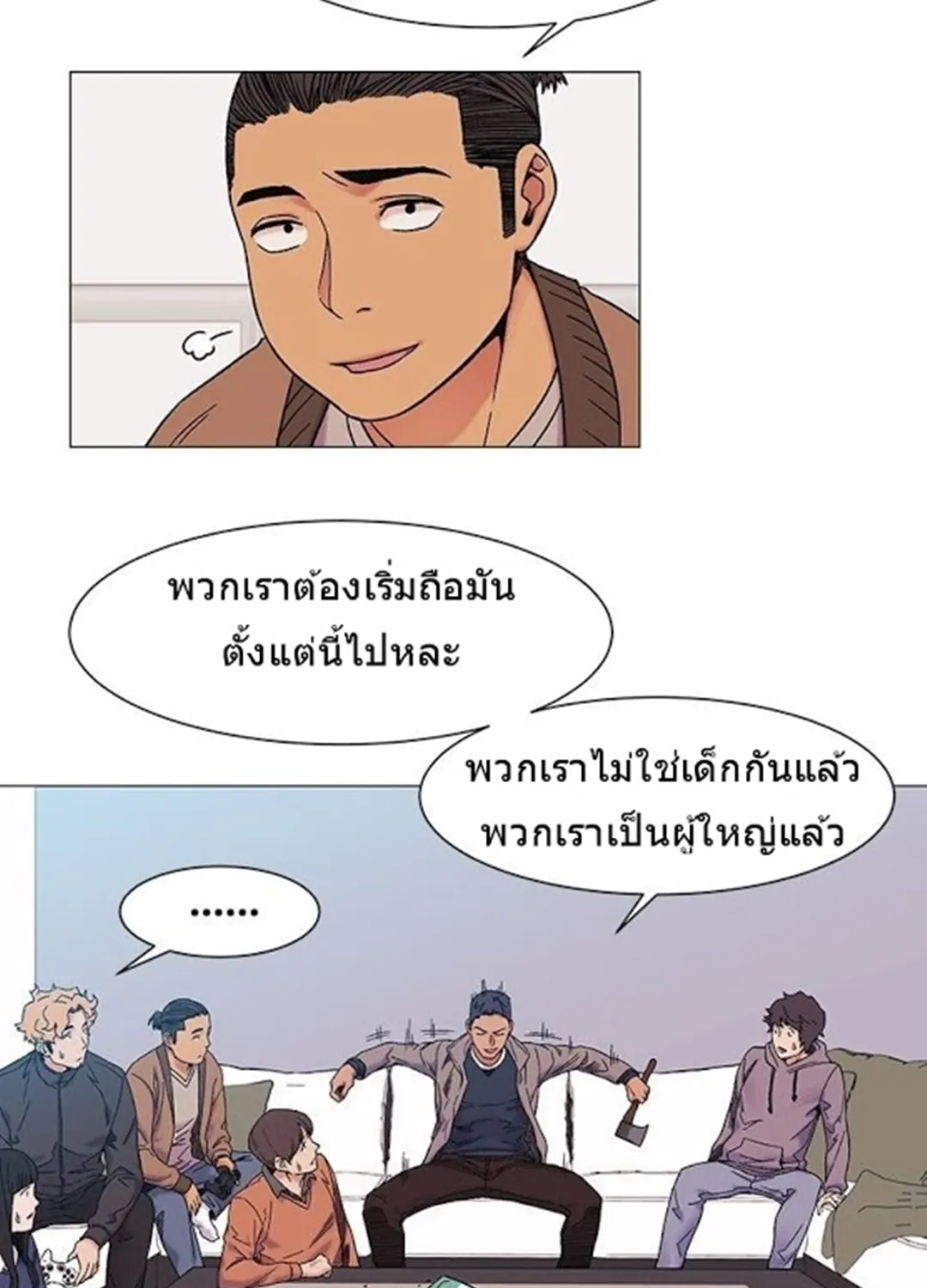 Silent War สงครามแห่งกามราคะ - หน้า 42