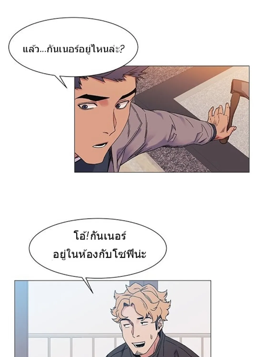 Silent War สงครามแห่งกามราคะ - หน้า 44