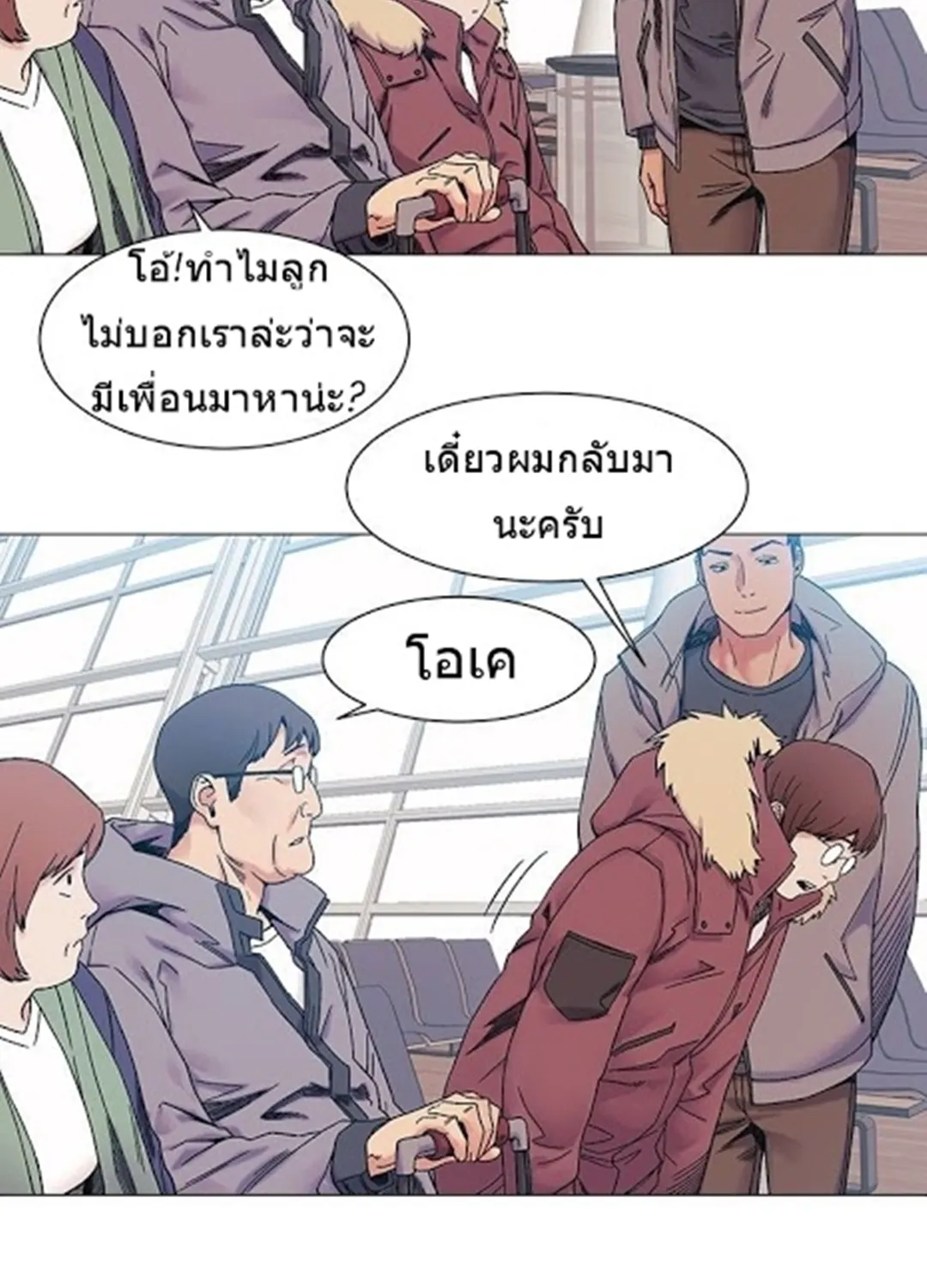 Silent War สงครามแห่งกามราคะ - หน้า 5