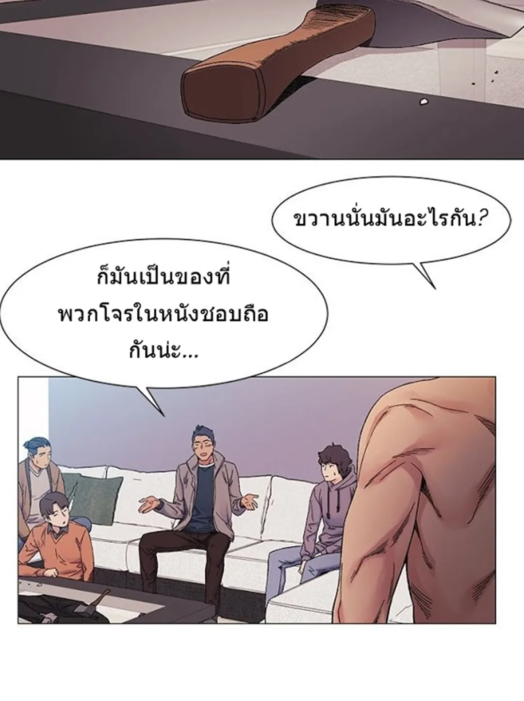 Silent War สงครามแห่งกามราคะ - หน้า 53