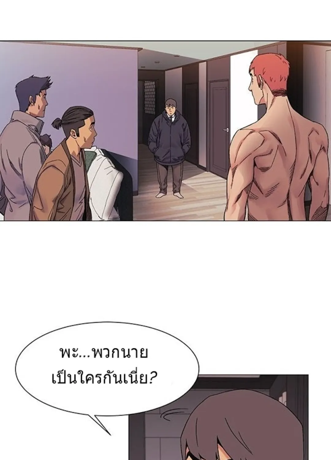 Silent War สงครามแห่งกามราคะ - หน้า 60