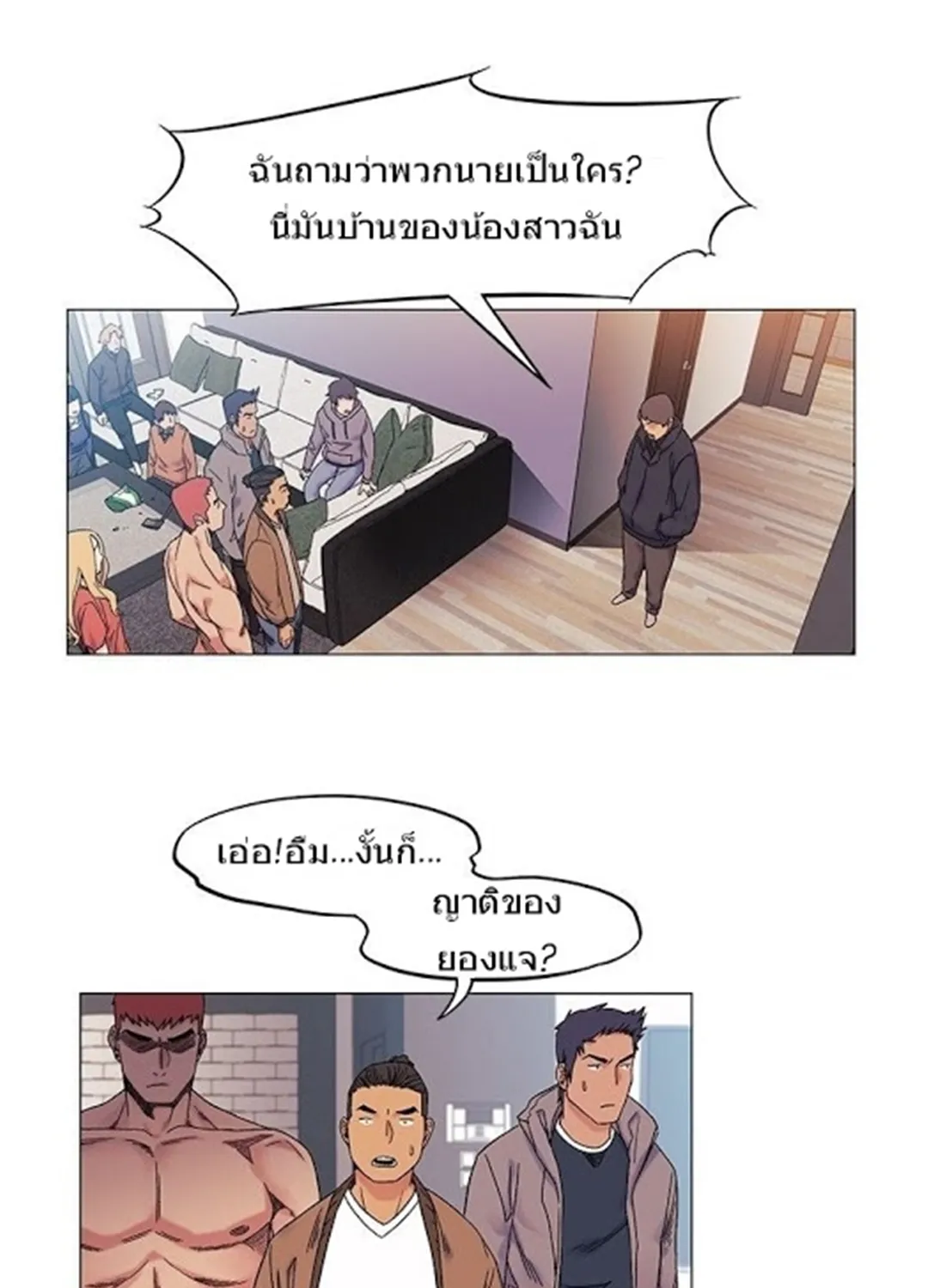 Silent War สงครามแห่งกามราคะ - หน้า 63