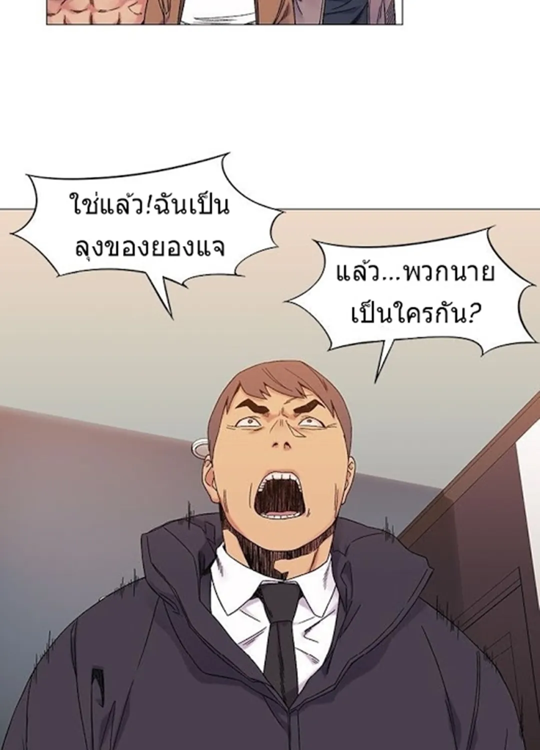 Silent War สงครามแห่งกามราคะ - หน้า 64