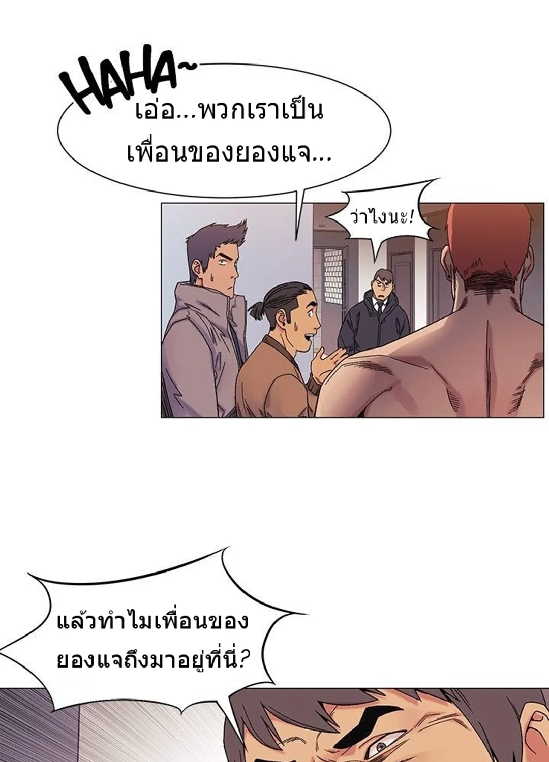 Silent War สงครามแห่งกามราคะ - หน้า 66